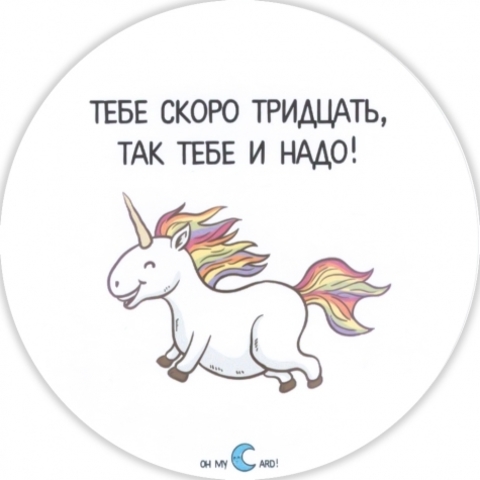 Наклейка 