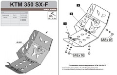 Защита картера для KTM SX 350 2011 STORM 2021