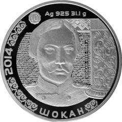 Серебряная монета «Шоқан» из серии монет «Портреты на банкнотах», 500 тенге, качество proof
