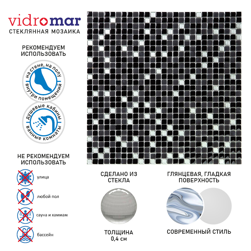 VHL-09 Berlin Мозаика из стекла чип 10 мм Vidromar Holidays серый черный темный квадрат глянцевый