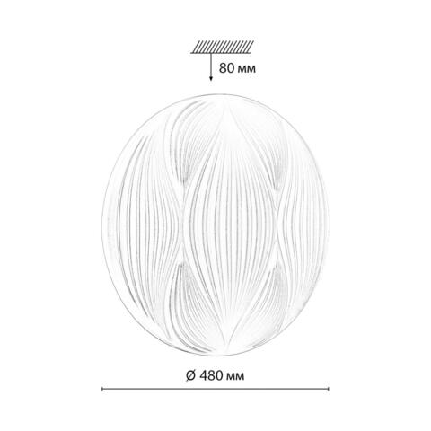 Потолочный светодиодный светильник Sonex HIMAR 7686/EL