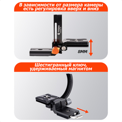 Поворотный механизм для вертикального вращения камеры X-Rotator 75
