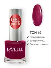 Lavellecollection Лак GEL POLISH тон 19 малиновый металлик 10 мл