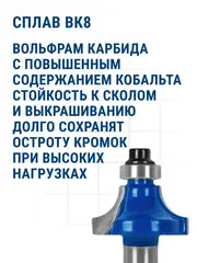 Набор фрез ПРАКТИКА по дереву 6 шт (хвостовик 8 мм) (918-763)