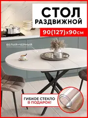 Стол кухонный раздвижной Белый матовый