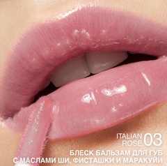 RELOUIS Блеск-бальзам для губ GLOSS-BALM с маслами тон:03 Italian rose