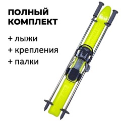 Лыжный комплект детский Snowmatic KIDS SKI SET 100 Yellow