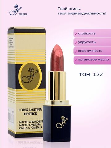 FFleur Помада L-24 тон 122  «Фруктовый соблазн»