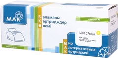 Картриджи МАК 201A CF402A (0020906) желтый (yellow)