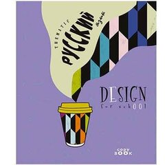 
          Тетрадь предметная "Кофе-тайм. Русский язык", линия, А5, 40л., скрепка, мелованный картон, Апплика