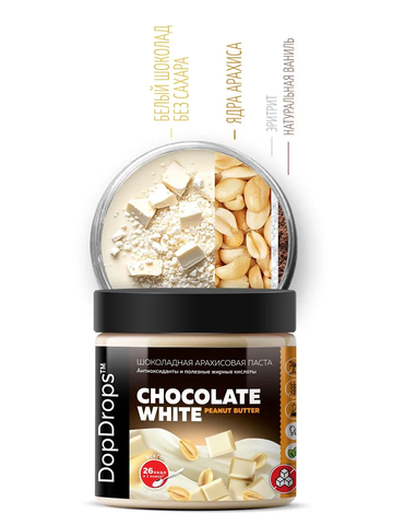 Паста ореховая белый шоколад арахис 500г