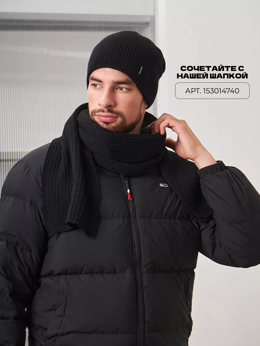 Шарф зимний длинный