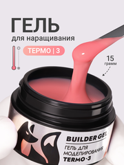 Гель для наращивания 