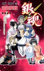 Манга Гинтама Gintama на японском языке. Том 39