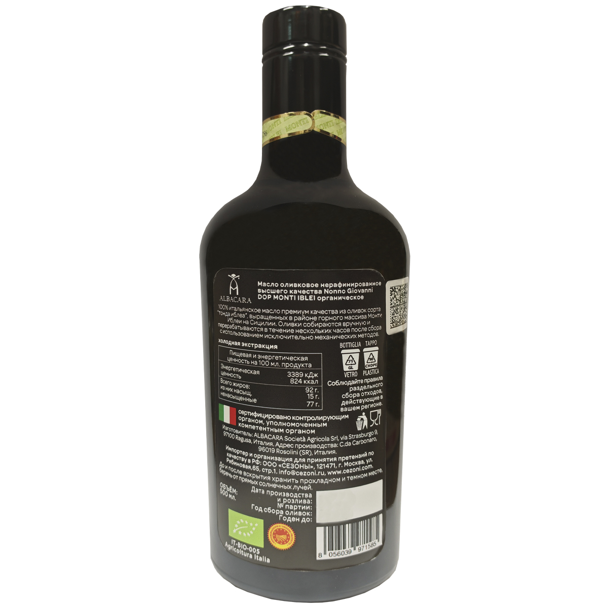 Масло оливковое нерафинированное высшего качества DOP Nonno Giovanni органическое MONTI IBLEI 500 мл.