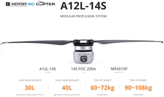 Набор ВМГ T-Motor A12L-14S (A12L KV92 1шт, ESC 14S FOC 200A 1шт, MF4315P 1шт) тяга 15-37.8 кг, для агродронов 30-40л