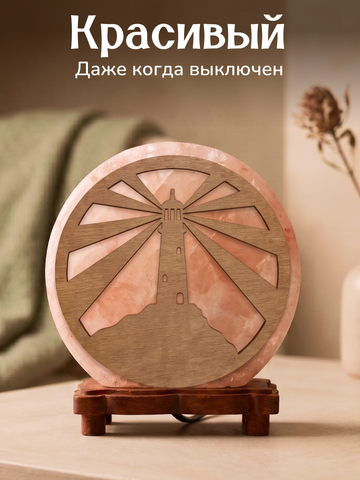 Светильник 