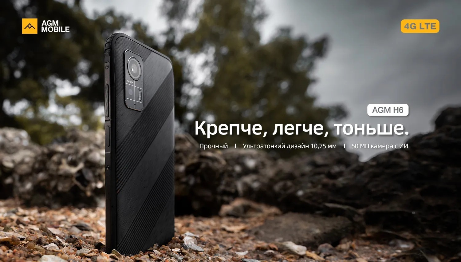 Agm Glory Смартфон Купить