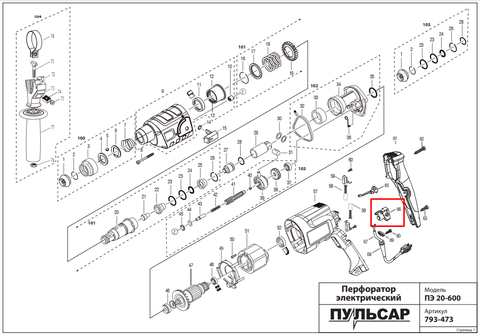 Боек большой ПУЛЬСАР ПЭ20-600 (793-473-027)