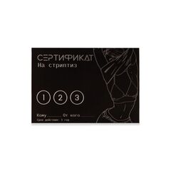 Набор из 5 сертификатов 