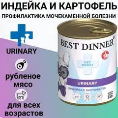Best Dinner Urinary консервы для собак (индейка с картофелем) 340 гр
