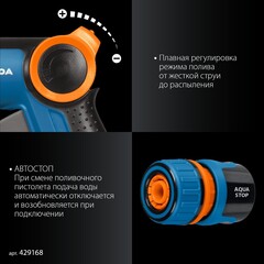 GRINDA Х-812, питолет поливочный X-8, коннектор 1/2, конектор 1/2 с автостопом, адаптер с внутр. резьбой 1/2 х 3/4, набор поливочный PROLine (429168)