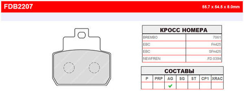FDB2207EF Тормозные колодки дисковые MOTO, блистер 2 шт