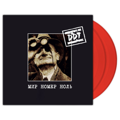 ДДТ / Мир Номер Ноль (Coloured Vinyl)(2LP)