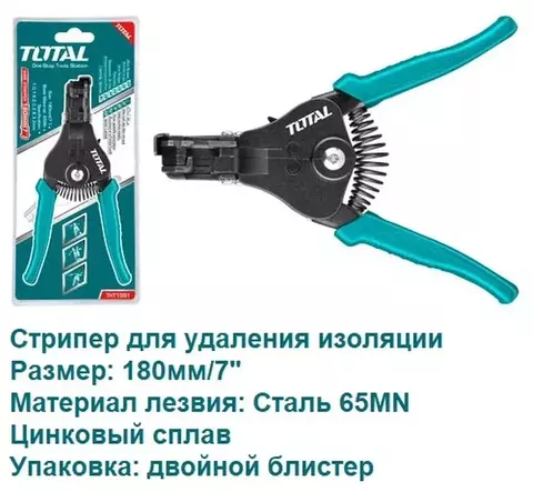 Стрипер для удаления изоляции , THT1591