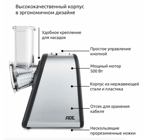 Терка электрическая ADE KA1802 stainless steel