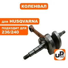 Коленвал UNITED PARTS для Husqvarna 235/236/240 5803026-01 (HR-H100)