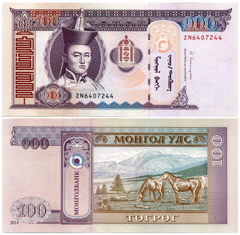 Банкнота Монголия 100 тугриков 2014 год. UNC