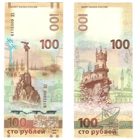 100 рублей 2015 г. Крым-Севастополь. Серия: -СК- Низкий номер №0002119 UNC