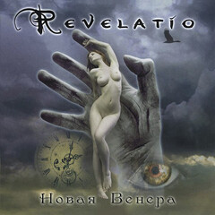 Revelatio / Новая Венера (CD)