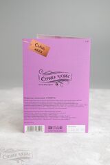 Открытка с 4 молочными шоколадками, фиолетовая, с 8 Марта!