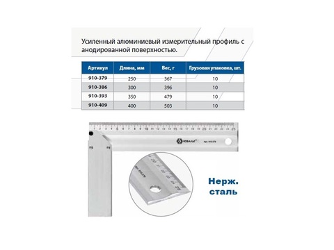 Угольник КОБАЛЬТ столярный 350 мм, алюминиевый (910-393)