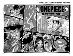 One Piece. Большой куш. Книга 22. Дорога, ведущая к солнцу