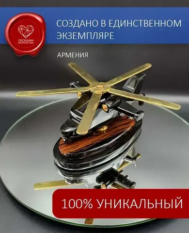 Военно-транспортный вертолет малый в подарочной коробке