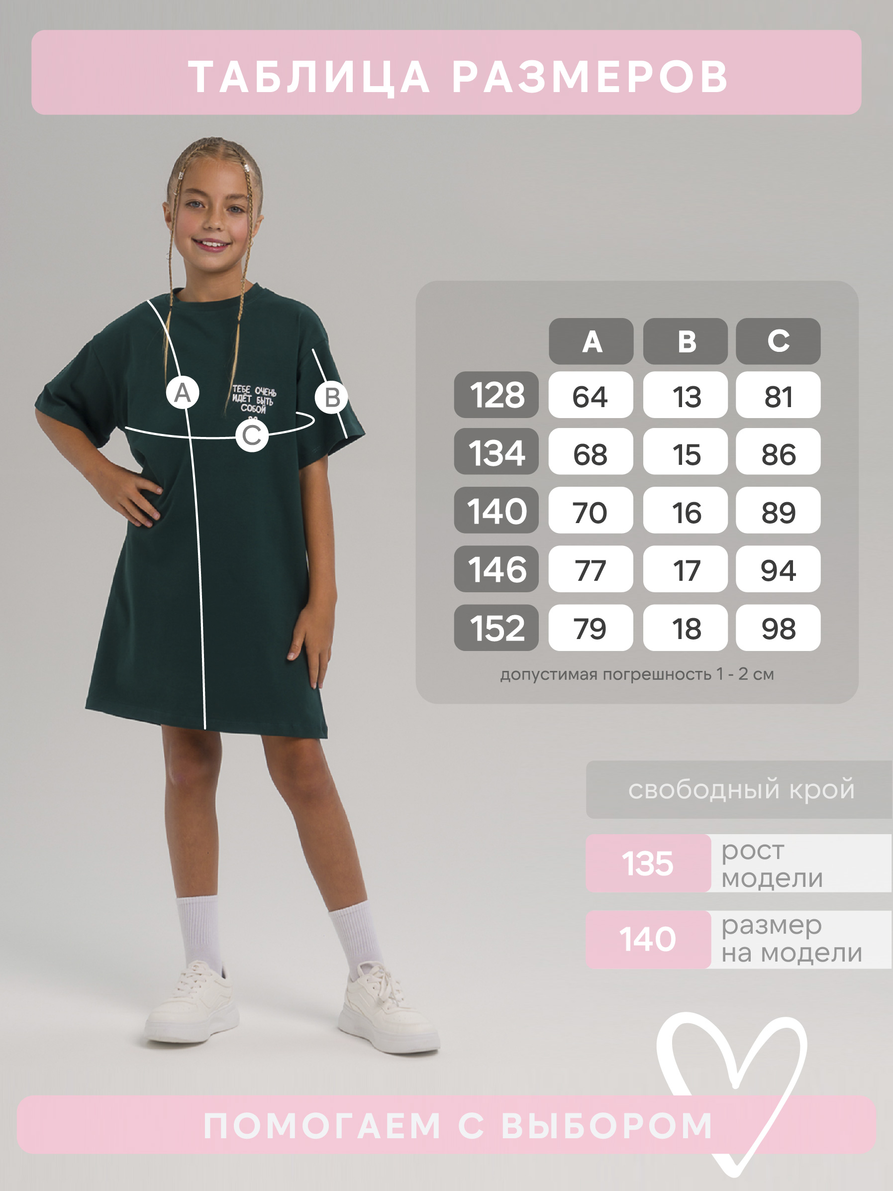 Платье Teen зеленый будь собой