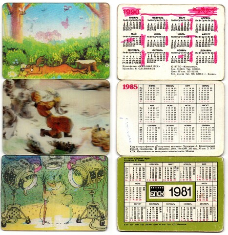 Набор из 3 стерео Календариков. мультфильмы СССР 1981, 1985, 1990 год