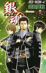 Манга Гинтама Gintama на японском языке. Том 61