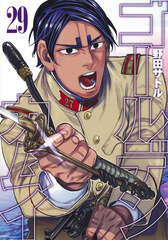 Манга Золотое Божество Golden Kamuy на японском языке. Том 29