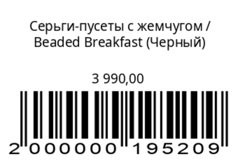 Серьги-пусеты с жемчугом