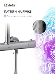 Смеситель термостатический для душа Lemark LMF-8045B-C 