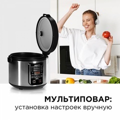 Мультиварка REDMOND RMC-M36, серебристый