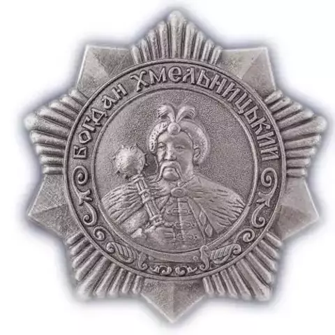 Муляж ордена Богдана Хмельницкого III степени (СССР)