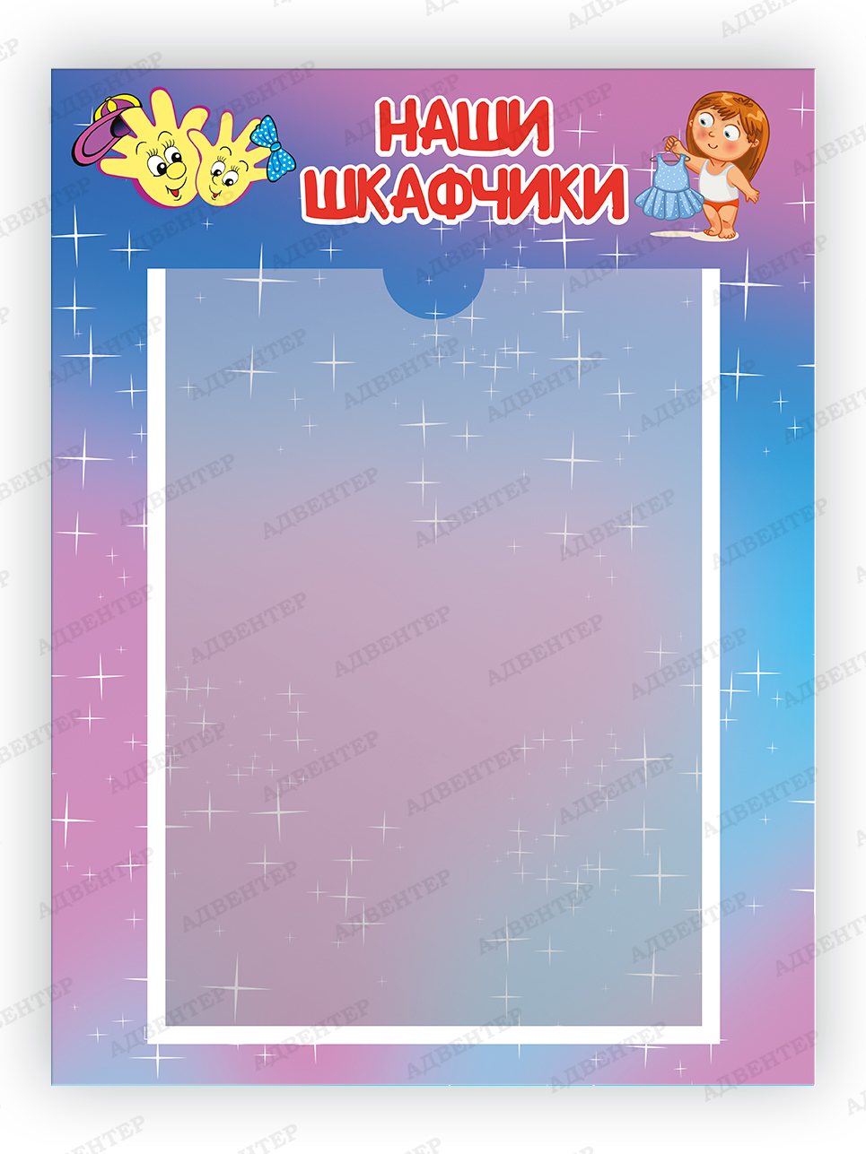 Список на шкафчики в детском саду шаблоны картинки