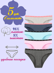 Трусы женские (5 штук в упаковке)