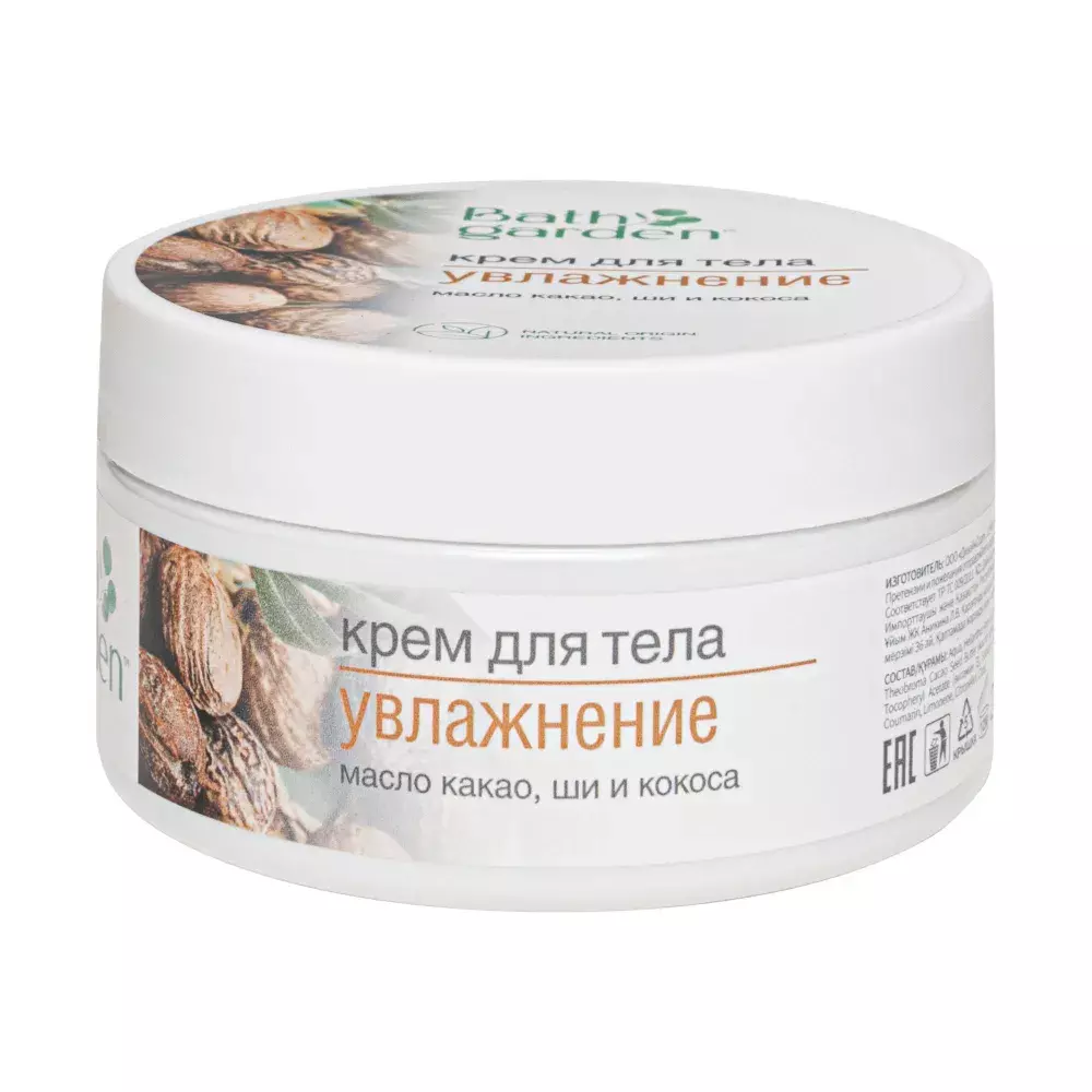 EO Laboratorie BATH GARDEN Крем для тела Увлажнение, 200мл