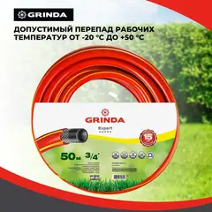 GRINDA EXPERT 3, 3/4